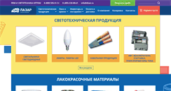 Desktop Screenshot of dizar.ru