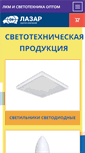 Mobile Screenshot of dizar.ru