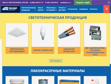 Tablet Screenshot of dizar.ru
